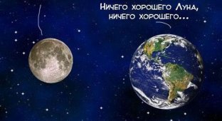 Разговор Земли с Луной (12 картинок)