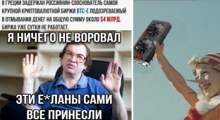 Майнинг, фермеры и криптовалюты: реакция рунета (22 фото + 2 видео)
