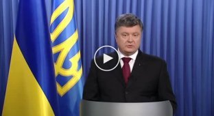 Порошенко обратился к народу по поводу Волновахи (13 января 2015)