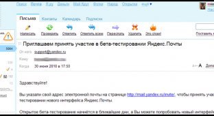 Яндекс запустил бета тестирование новой почты