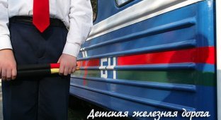 Детская железная дорога в Минске (23 фото + текст)