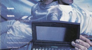 Сканированные страницы журнала "Мобил-1999"