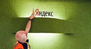 Самый необычный офис: награждение Яндекса (15 фото)
