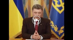 Обращение президента Украины к украинскому народу