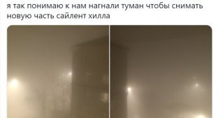 Шутки и мемы про густой туман в столице России (18 фото)