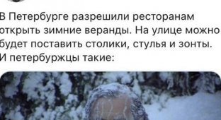 Шутки и приколы про открытие "зимних веранд" в Санкт-Петербурге (10 фото)