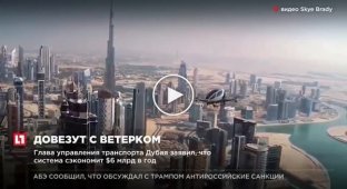 Первое в мире летающее такси появится в Дубаи