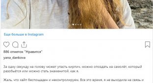 Участница «Красы России» Яна Данькова уволилась с работы после скандального видео в такси (5 фото + видео)