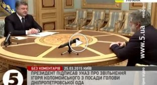 Порошенко подписал приказ о отставке Коломойского