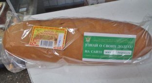 Жителям Астрахани будут напоминать о долгах с помощью хлеба (2 фото)
