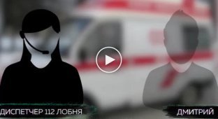 Разговор друга умершего актера Дмитрия Марьянова с диспетчером скорой помощи