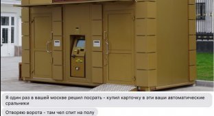 Невыдуманные истории о московском туалете (6 фото)