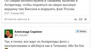 В Антарктиде потеряли связь с депутатами Госдумы РФ. Реакция Рунета (23 фото)