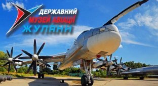 Государственный музей авиации в Жулянах вошел в рейтинг 14 лучших музеев самолетов мира по версии CN (7 фото)