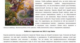 Интересный гороскоп на 2012 год (25 картинок)