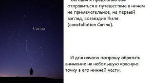 Фотопутешествие в созвездие Киля (11 фото)
