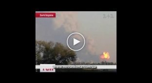 Пожар на Украинском складе с боеприпасами