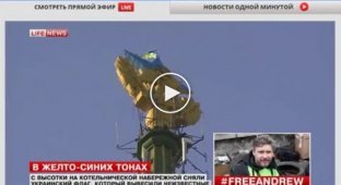 Повесивший флаг Украины на высотку Москвы