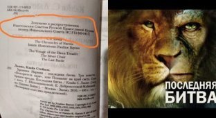 Жительницу Кургана возмутила книга, одобренная в РПЦ (3 фото)