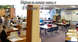 Школы в России и США (13 фото)