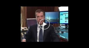 Нано обращение Медведева
