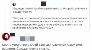 Дмитрий Медведев обвинил в бедах России некий «разнотык» - реакция социальных сетей (15 фото)