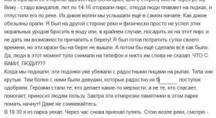 Поступок молодежи, возмутивший жителя Белгорода (2 скриншота)