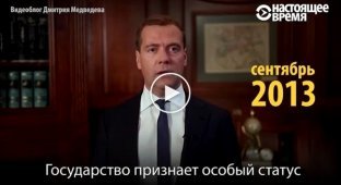 Дмитрий Медведев о зарплатах преподавателей в 2013 году и сейчас 