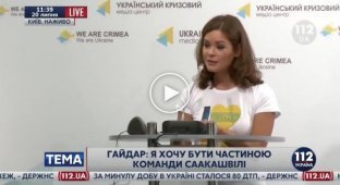 Гайдар ответила таки, кто воюет с Украиной