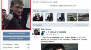 Ужасы из ВКонтакте (14 скриншотов)