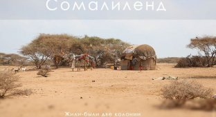 Фотооотчет о путешествии по Сомалиленду (26 фото)