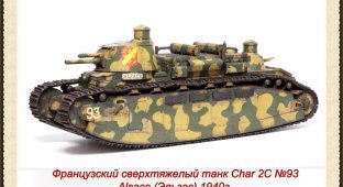 Французский сверхтяжёлый танк Char 2C (6 фото)