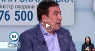 Михаил Саакашвили предлагает забирать деньги у олигархов