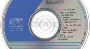 Первый советский компакт-диск (21 фото + 1 видео)