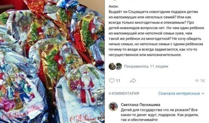 "Как родили - так и обеспечивайте!": удмуртская чиновница ответила на вопрос о новогодних подарках (9 фото)