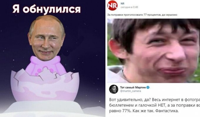 "Это звиздец, товарищи": реакция россиян из соцсетей на итоги голосования за поправки в Конституцию (20 фото)