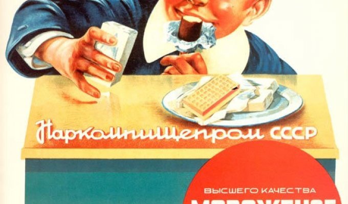 Советское мороженое, соки и газировки (12 фото)