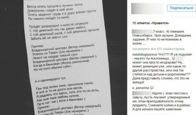В Новосибирске учительницу музыки наказали за изучение песни Михаила Круга «Владимирский централ» (фото)