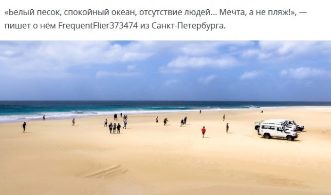 Лучшие пляжи мира по мнению путешественников и туристов (25 фото)