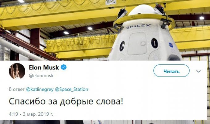 Пользователи сети поздравили Илона Маска с удачной стыковкой Crew Dragon и МКС, на что он ответил на русском языке (фото)