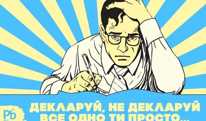 "Декларация нищеброда": Чем простые украинцы ответили на е-декларирования