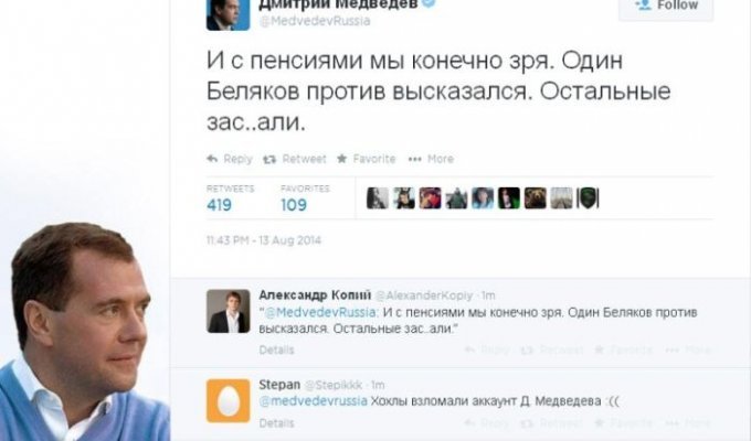 Аккаунт Медведева в Твиттере был взломан хакерами (5 фото)