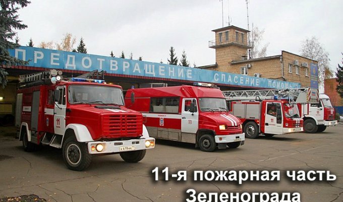 45 лет старейшей пожарной части Зеленограда (61 фото)