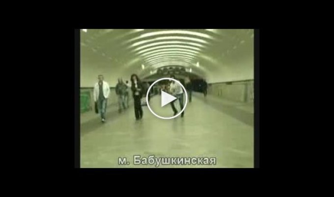 Они станцевали на всех остановках московского метро