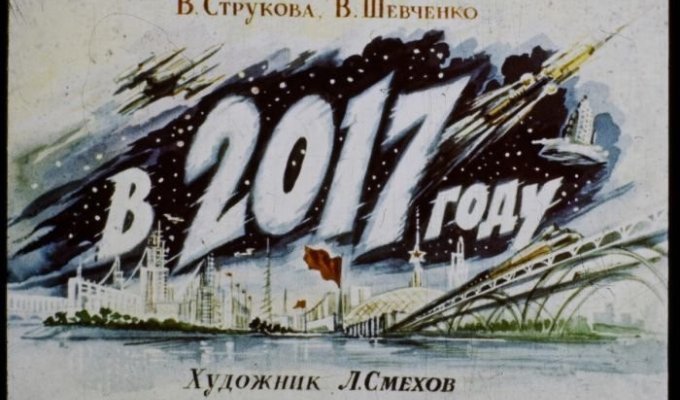 2017 год глазами жителей СССР 1960 года (21 фото)
