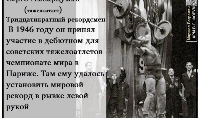 Как советский тяжелоатлет Серго Амбарцумян победил силача Гитлера Мангера (5 фото)