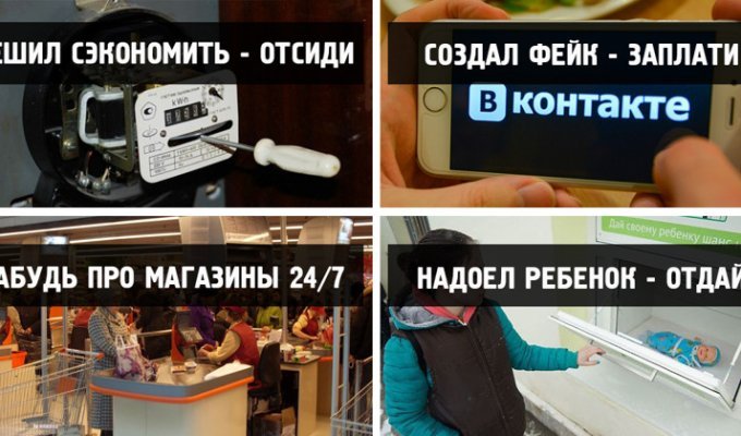 Спорные законопроекты, которые могут круто изменить жизнь россиян (6 фото)
