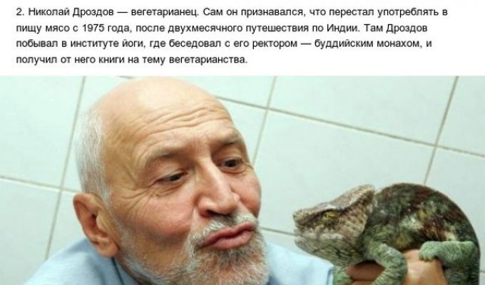 Николаю Дроздову исполнился 81 год (5 фото)
