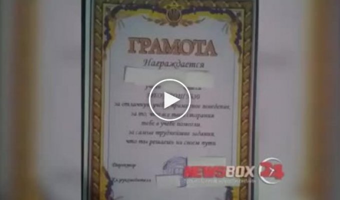 Необычная грамота в Уссурийске, которые раздавали тайные патриоты Украины