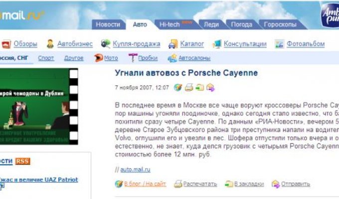 В Москве угнали автовоз с 4-мя Porsche Cayenne (3 фото)